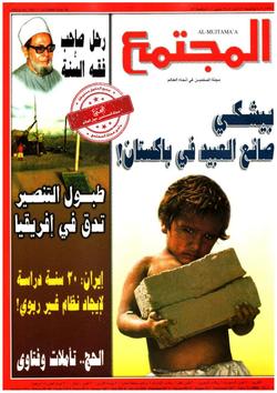 صحة الأسرة  (1391)